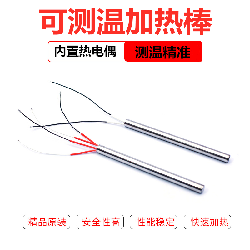 可测温加热棒内置K型热电偶/PT100恒温发热管电热管 包装机加热管