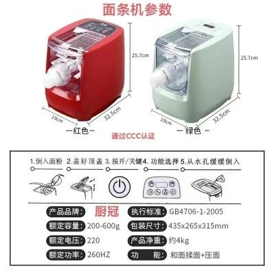 厨冠第七代面条机家用全自动揉面一体饺子皮和面小型智能电动出面