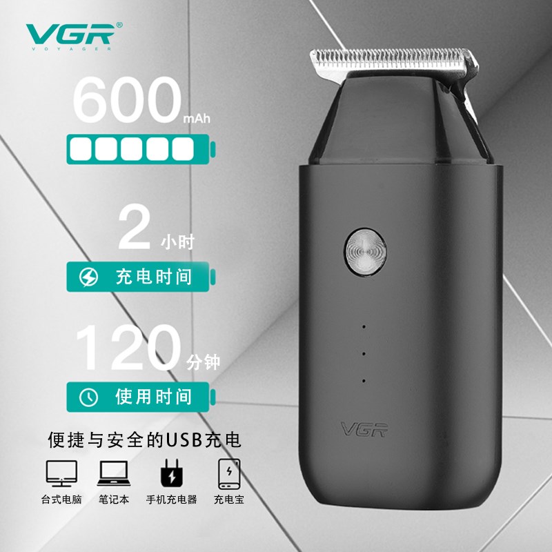 VGR电推剪旅行便携理发器USB充电理发剪家用电动理发器男士剃须刀