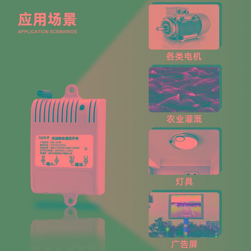 220V无线遥控开关插座水泵电灯具3000W控制器大功率遥控开关 新款