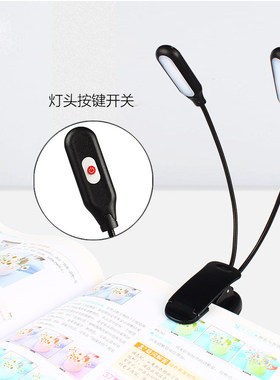 乐谱架灯 双头LED夹子灯 阅读灯儿童学习护眼夹书灯 白暖光钢琴灯