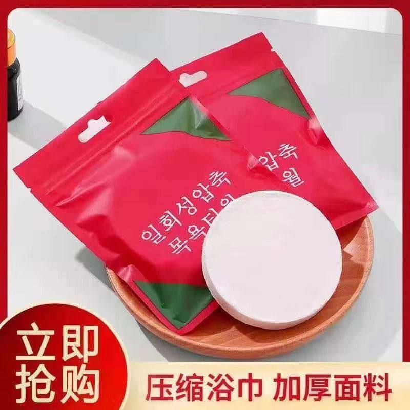 压缩浴巾一次性浴巾全棉加厚洗浴巾大号旅行浴巾加大加厚,特色手工艺,中国结,淘宝优惠券,粉丝福利购,淘宝优惠卷
