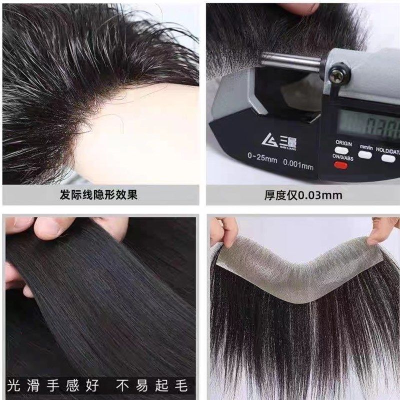 发际线假发贴片前额真发假浏海男自然隐形逼真假发片头顶补发片男,美发护发/假发,直发片,淘宝优惠券,粉丝福利购,淘宝优惠卷