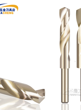 小柄钻头不锈钢含钴1/2缩柄10MM等柄直柄麻花钻12 14 15 16 18 20