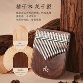 ZANI专尔高端黑胡桃木拇指琴卡林巴琴初学入门乐器17音21音手指琴