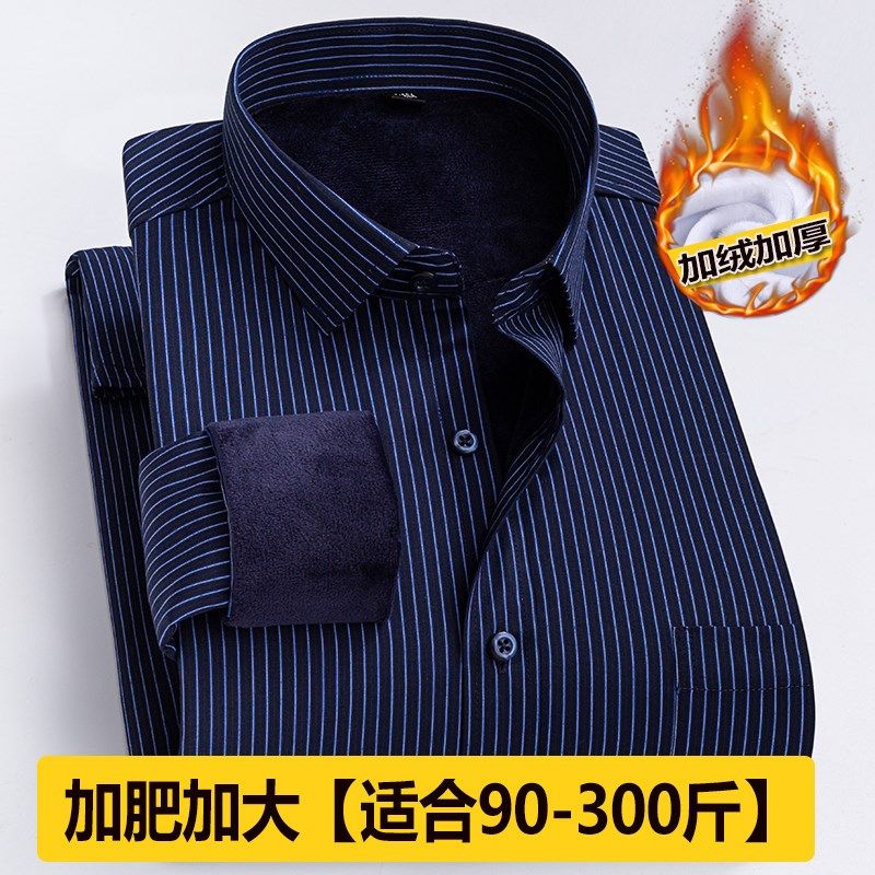 冬季加绒衬衫男宽松大码白色条纹中年男士加厚保暖免烫职业衬衣冬
