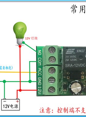 触发打开延时关闭 继电器延时开关 12V汽车改装模块 时间可选RT1C