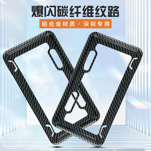 深圳电动车后牌照边框广东省白牌专用保护框架金属牌托架牌框广州