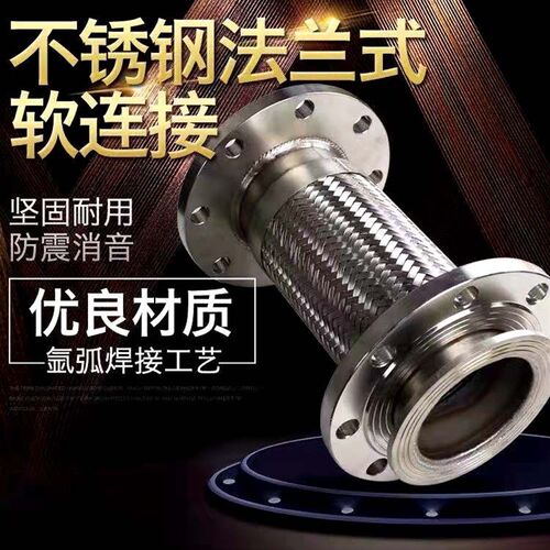 304不锈钢法兰式拉杆补偿器真空波纹管膨胀节伸缩节船用管道连接
