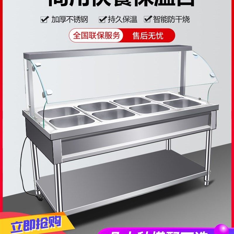 商用不锈钢玻璃罩保温售饭台2468格售菜台加厚食堂快餐保温车