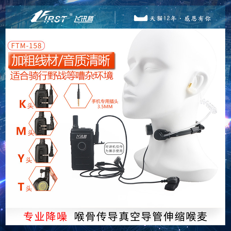对讲机耳机喉麦伸缩喉震控战 ??术耳麦M机车骑行CS手机手台通用