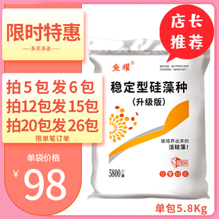硅藻种水产养殖专用小球藻种绿藻藻种调水肥水培藻稳定型复合藻种
