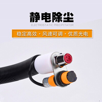 可弯曲蛇管吹尘除静电离子风机 静电消除器自动感应式离子风蛇