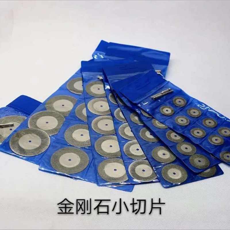 合金刚石切割片金刚砂小切片 打磨片 瓷砖美缝玉石玻璃金刚石锯片
