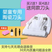 0657 0659 09989 小白熊 理发器陶瓷刀头 0863 0662 适用 0667