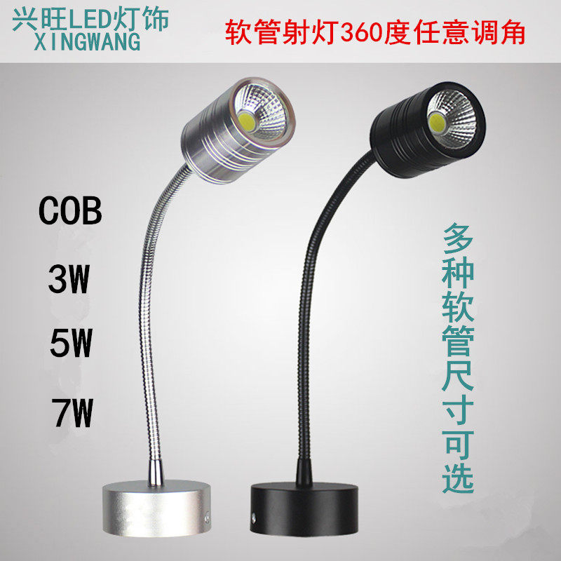 led软管射灯轨道灯3W明装吸顶灯5W服装店照画灯7Wcob长杆弯导轨灯