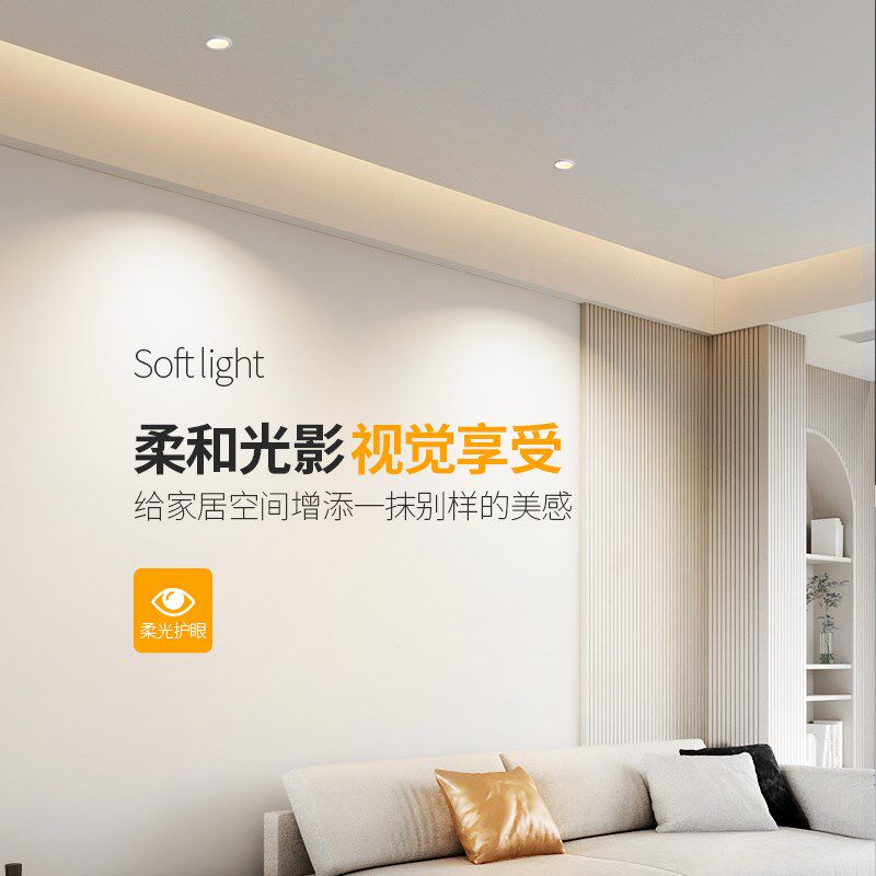 深防眩筒灯led射灯 嵌入式家用客厅超薄窄边框无主灯照明三色变光