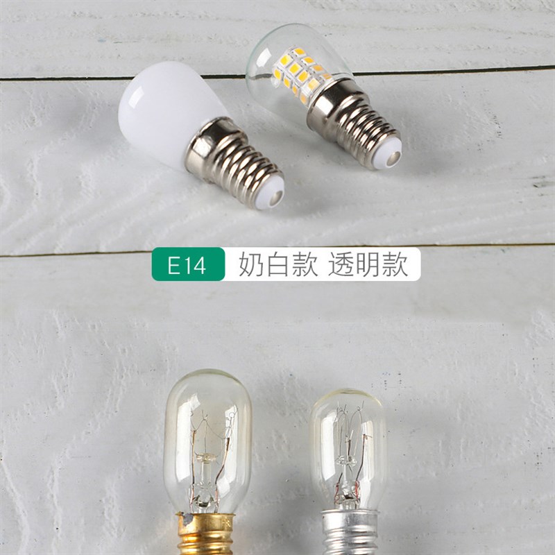 led冰箱灯泡冷藏节能e14螺口油烟机缝纫机床头灯ST26陶瓷灯珠光源