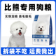 比熊专用狗粮成犬幼犬冻干小型犬全价轻泪痕10斤装 专用白色美毛20