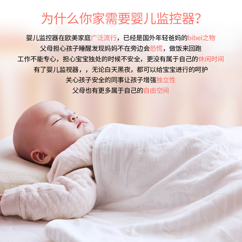 VB603 32寸无线婴儿监控器看护仪双向对讲 带夜视测温 宝宝