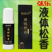 无尘液体松香二胡大小提琴京胡板胡通用高级擦弦松香油乐器通用