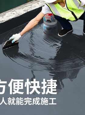 屋顶防水补漏专用涂料楼外墙裂缝漏水沥青材料防漏胶顶房顶堵漏王