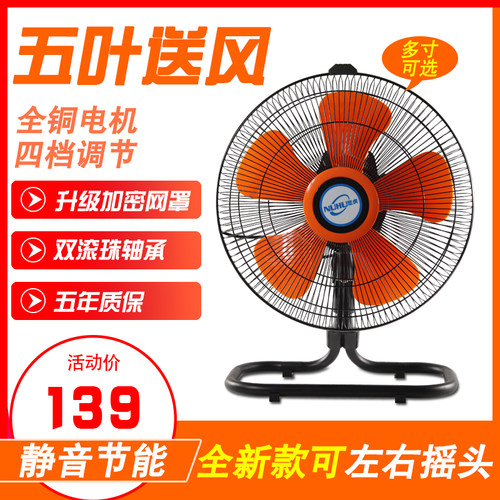 怒虎电风扇工业风扇强力电扇落地扇家用台扇坐地台式摇头趴地扇
