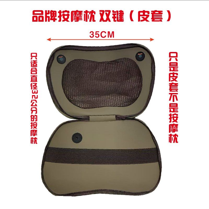 按摩枕皮套配件按摩器适配器家用车用线充电线外套皮罩外罩按摩器