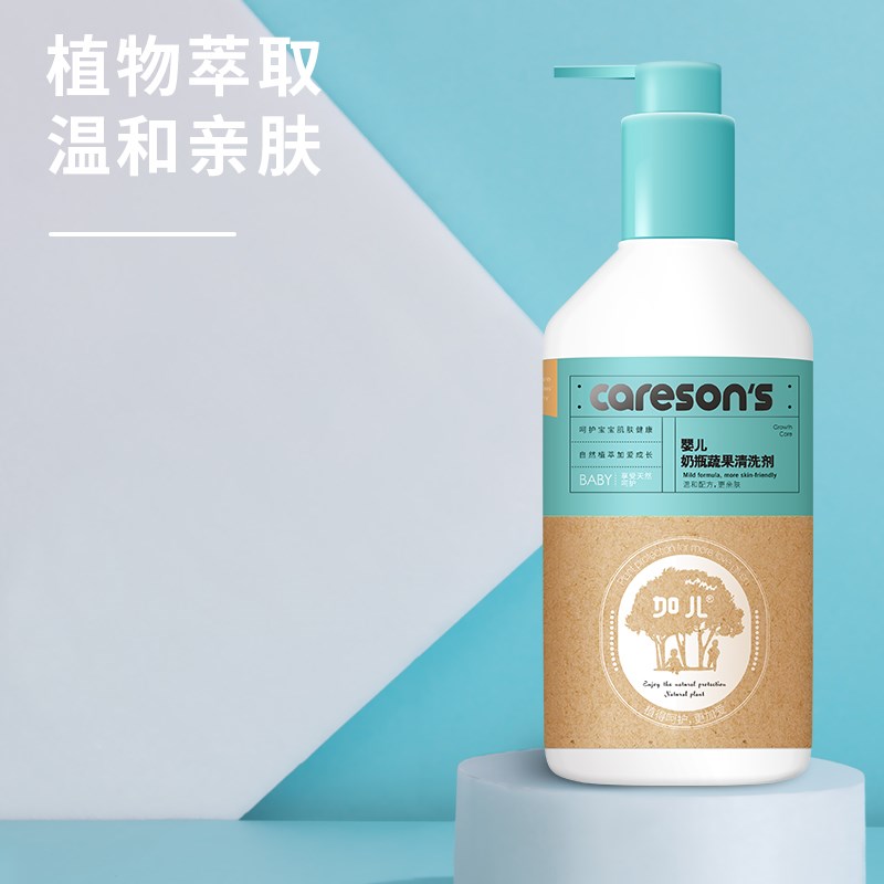 加儿婴儿奶瓶清洗液新生儿餐具玩具清洁剂水果蔬菜洗洁剂宝宝专用