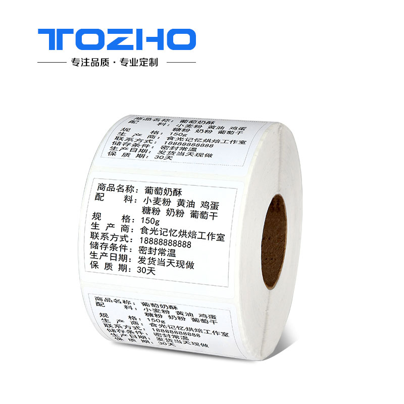 同州铜版纸40单排不干胶标签贴纸40*15 20 25 30 50 60 70 80 100