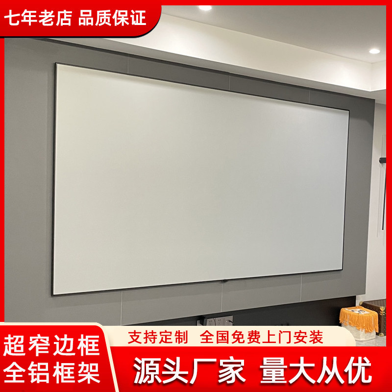 家用高清超窄边幕抗光3D金属黑晶100/120寸壁挂短焦抗光画框幕布,影音电器,幕布,淘宝优惠券,粉丝福利购,淘宝优惠卷