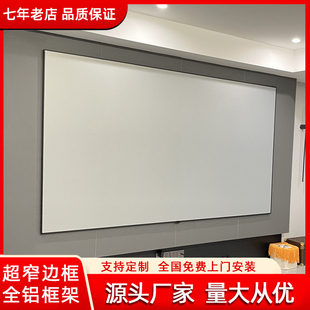 家用高清超窄边幕抗光3D金属黑晶100/120寸壁挂短焦抗光画框幕布