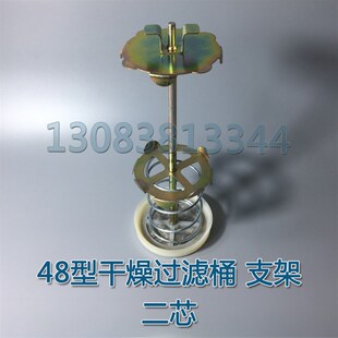 D-48空调冷库D48吸气回气干燥过滤器桶筒固定支架白色塑料滤网片