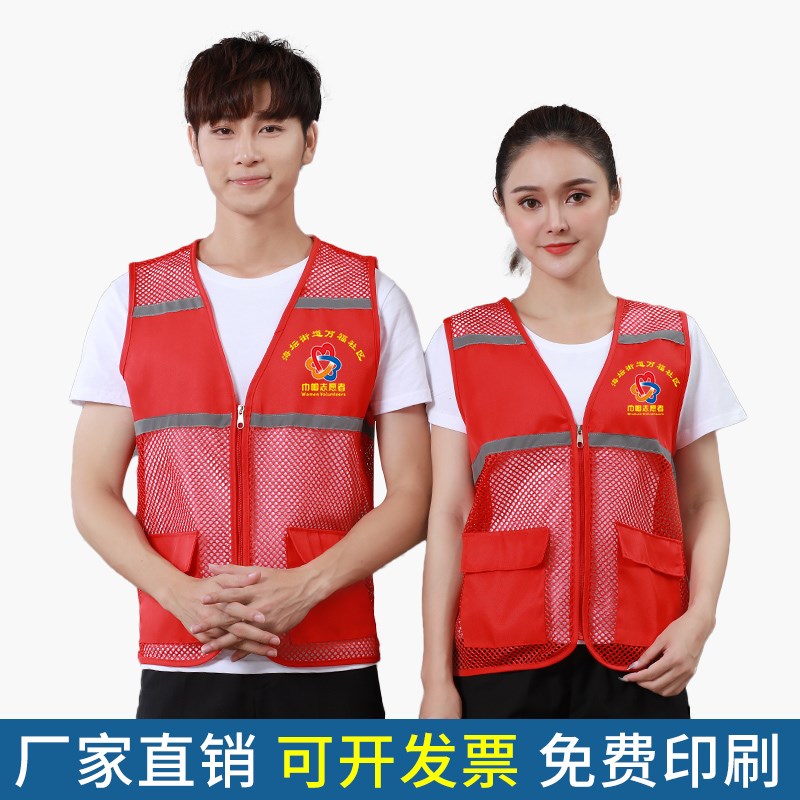 应急管理反光马甲定制网布志愿者工作服代驾消防安全背心印字logo