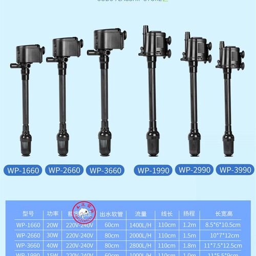 SEBO三合一潜水泵松宝WP-1990 2990 3990鱼缸增氧循环过滤抽水泵
