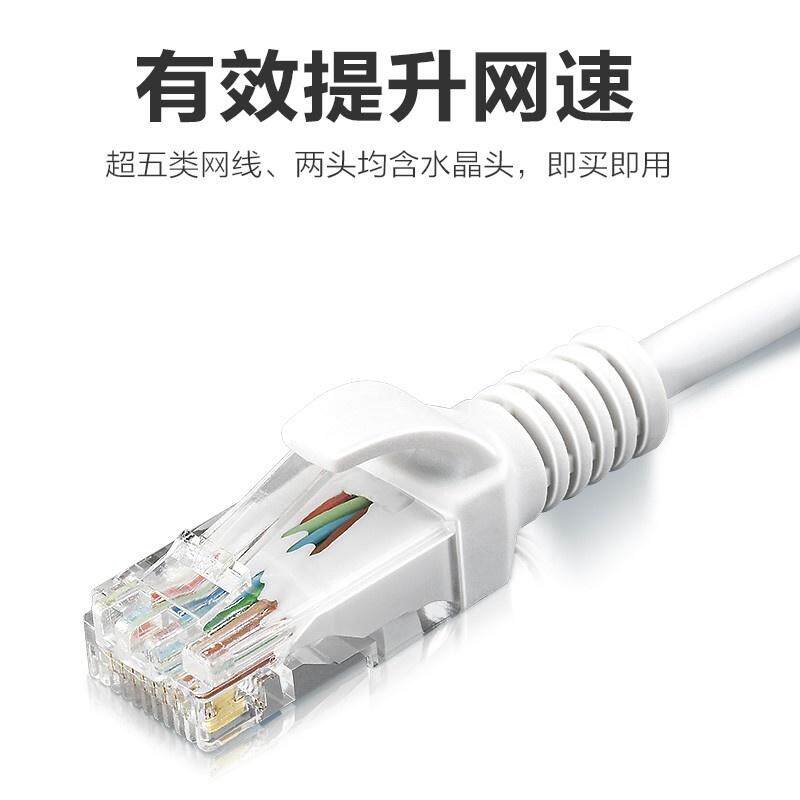 路由器线网络连接线双头家用网线带插头网线带水晶头双头室内加长图片