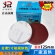 5寸金鹰植绒砂纸片125mm拉绒片圆盘气磨机自粘砂纸木工抛光打磨片