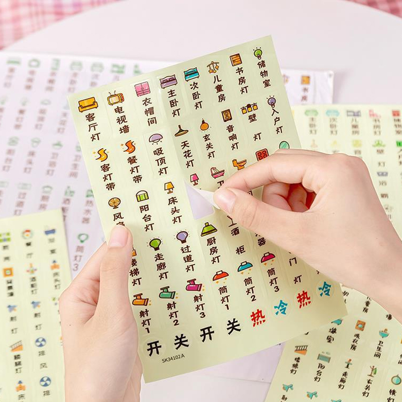 灯开关夜光标识贴纸创意标签指示透明开关贴纸插座面板贴画可定制