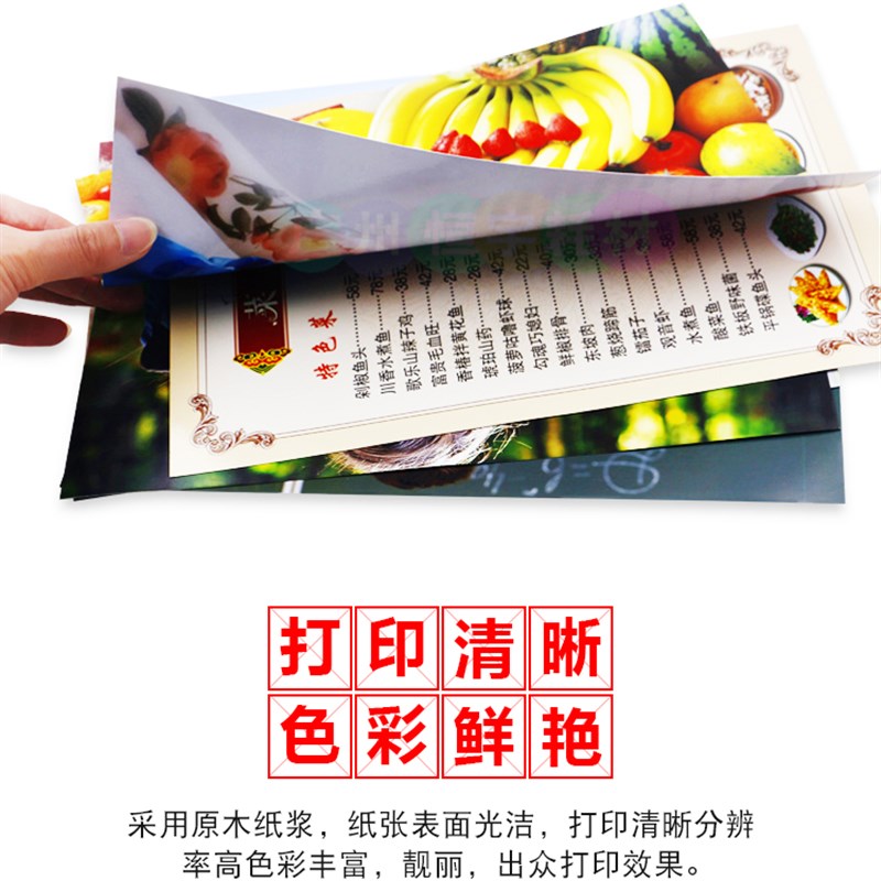 存彩A4120g140g160g200g 260g 300g喷墨双面高光铜板纸打印铜版纸