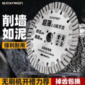 开槽切割片混凝土195专用金刚石墙槽锯片水电工开槽钢筋板墙刀片