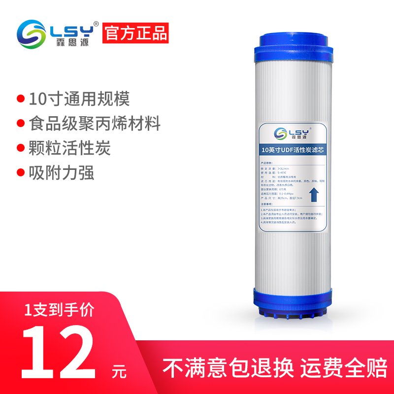 净水器滤芯通用家用三级五级套装净水机10寸UDF活性炭全套过滤芯