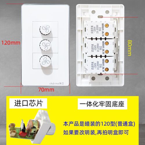 锦迈120/118型暗装小盒调速器开关 吊扇风扇调节三位无极调速开关 - 封面