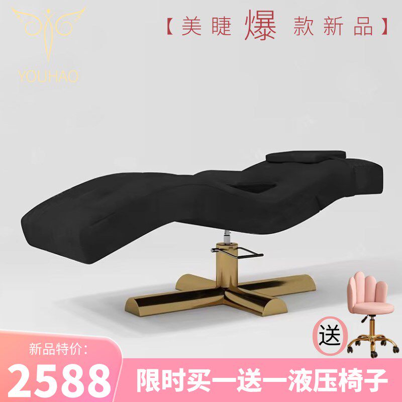 YOUHAO 新款S型曲面设计美睫床纹绣纹眉美甲面部床睫毛美容院专用