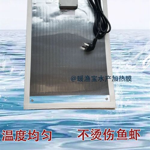 暖鱼宝加热片鱼池水产养殖控温设备加热恒温棒鱼缸自动加热棒鱼缸