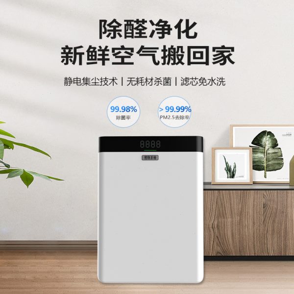 家用空气净化器静电集尘除异味甲醛水洗滤芯材新风无耗空气净化器
