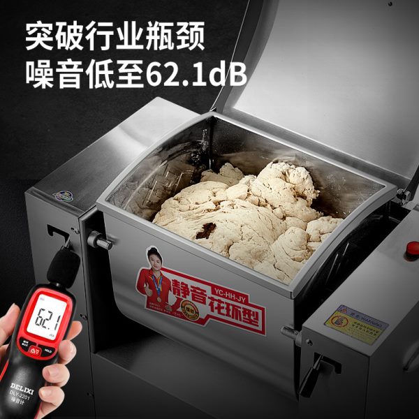 媛创静音和面机商用搅拌打揉面机全自动15-25公斤商用活面搅拌机