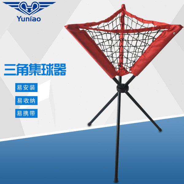 寓鸟三角集球器集球网兜放球架棒垒球场收纳支架集球架球场三脚架