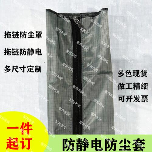 拖链防静电防尘套坦克带防护套保护套防尘布拖链防尘套拖链保护套