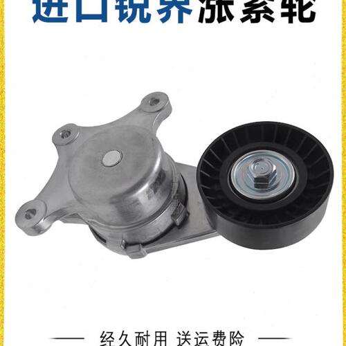 适配进口锐界探险者发电机皮带调整轮皮带涨紧轮发动机皮带涨紧器