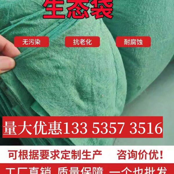 土工布袋生态棒植生袋生态袋绿色护坡植草袋河道防汛挡土袋草籽